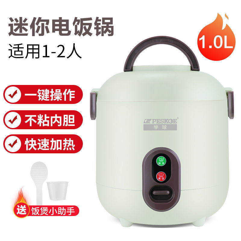 半球电饭煲饭锅家用小型新款迷你学生单人1-2-3人煮饭蒸米饭特价 1升[1-2人]浅绿色饭煲