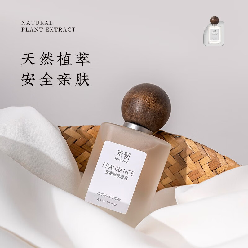 宋朝衣物香氛喷雾淡香水50ml栀子花开高清大图