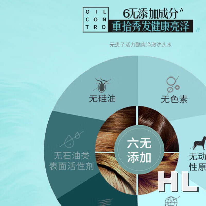 滋源无患子活力酷爽净澈洗头水(男士)535ml高清大图