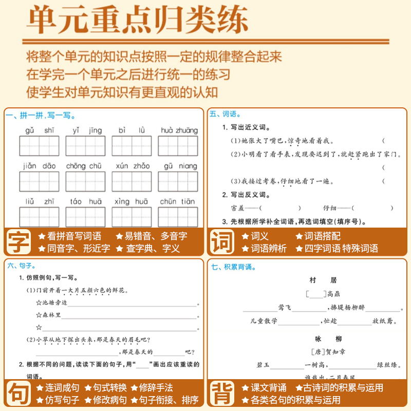 53单元归类复习[数学-北师版] 六年级上 [正版]2023秋53单元归类复习一二三四五六年级上下册语文数学英语人教版北