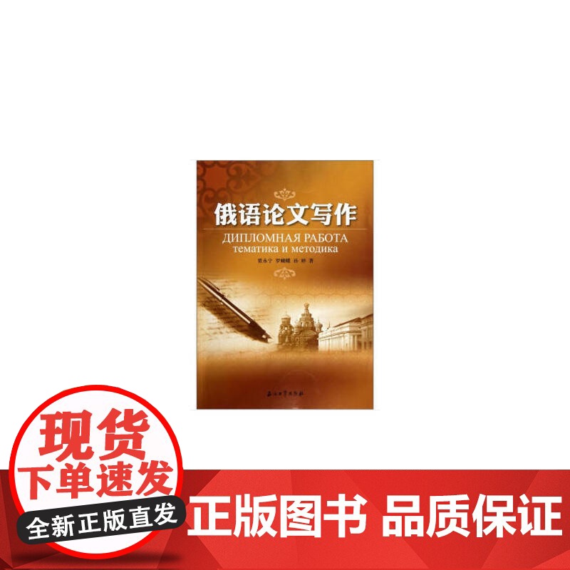 俄语论文写作