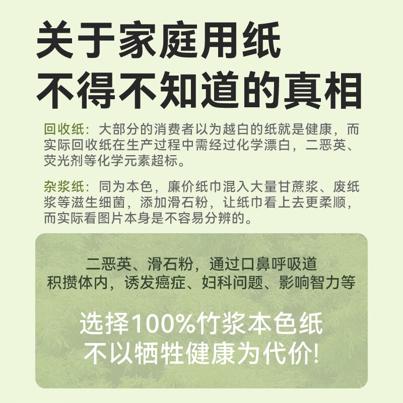 京东京造竹粹本色 无芯卷纸130g*21卷提装[5层加厚]卫生纸卷筒纸厕纸高清大图