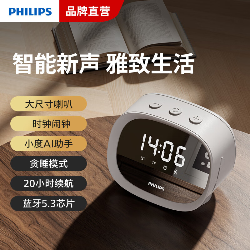飞利浦(PHILIPS)TAS2909 无线蓝牙音箱 电子智能Ai闹钟 时钟镜面音响 低音炮插卡电脑音响