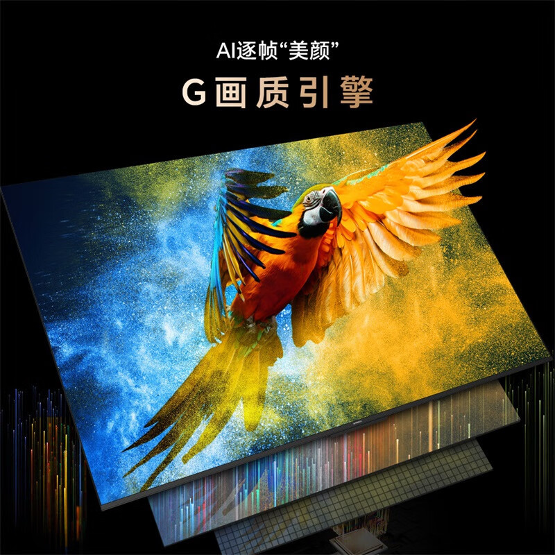 创维55V58F(H5D节能款) MEMC疾速高刷 AI秒懂 画质引擎 二级能效
