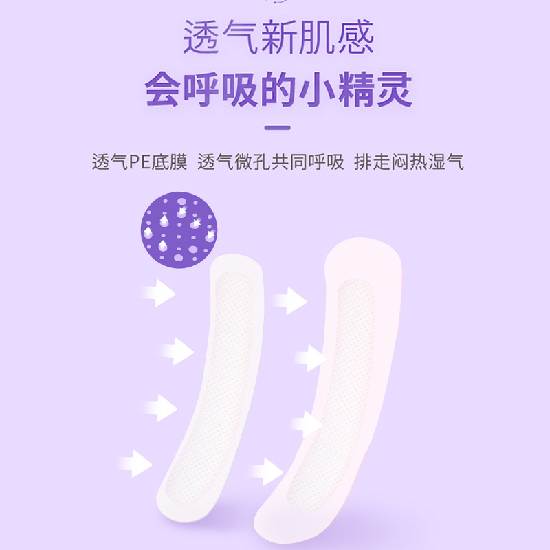 自由点卫生巾150mm*40片*3包护垫超轻薄绵柔贴身无感透气