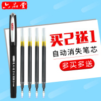 练字笔芯自动消失褪色笔 魔幻凹槽练字帖专用水笔芯退色