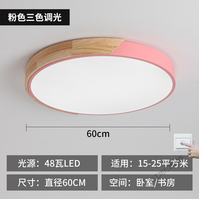 苏宁放心购 北欧卧室灯马卡龙超薄led吸顶灯简约现代圆形实木主卧房间客厅灯