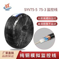 辉宏时代监控视频线SYV75-5同轴线高清视频线监控线材无氧铜 75-5(96编)200米