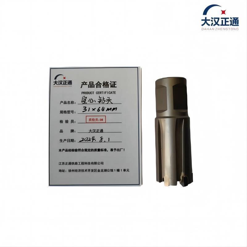 大汉正通 空心钻头 32*64mm 支