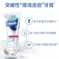 欧乐B(Oral-B)排浊泡泡牙龈专护牙膏(对抗红肿出血90g+牙龈修护清新140g*2)[临期特价剩余效期3-6个月]