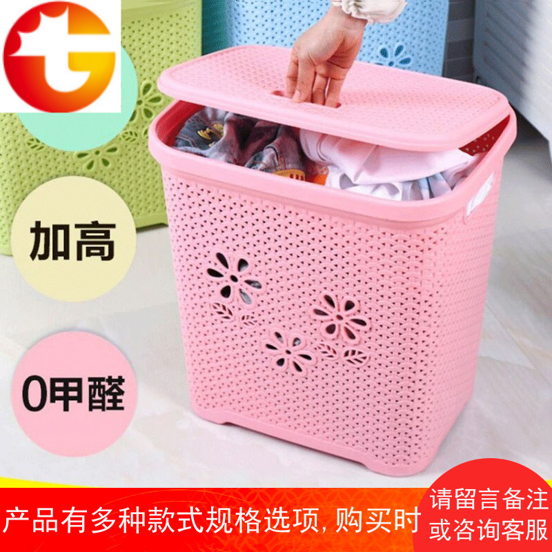 超大号方形塑料脏衣篮带盖洗衣篮脏衣服收纳筐脏衣篓桶收纳篮 邮