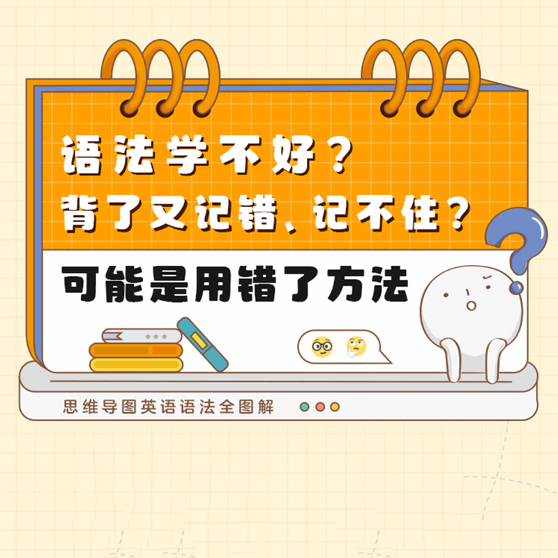 醉染图书思维导图英语语法全图解9787213107320高清大图