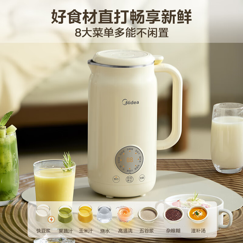美的豆浆机DJ08B-C0606 白色0.8L小型容量1-2人高清大图