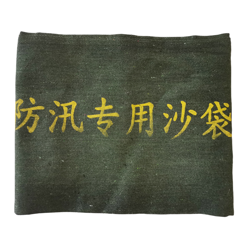 众城应鑫 防洪沙袋 不含沙 30*70cm 个高清大图