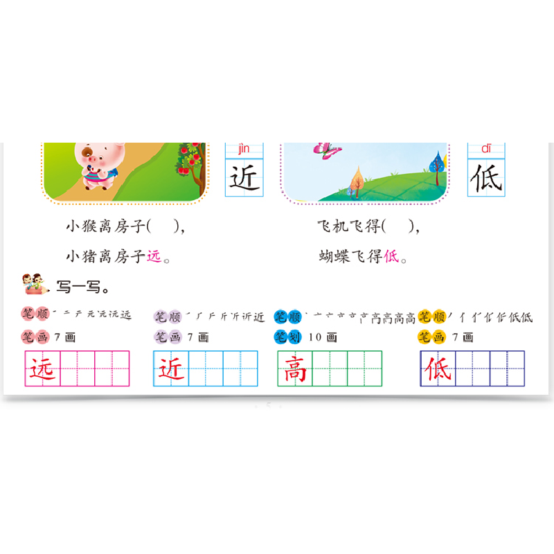 醉染图书学语文9787531483922高清大图