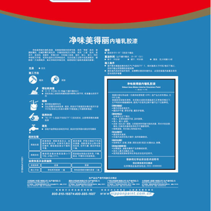 MEACON立邦美得丽净味漆墙面漆白色 净味内墙乳胶漆