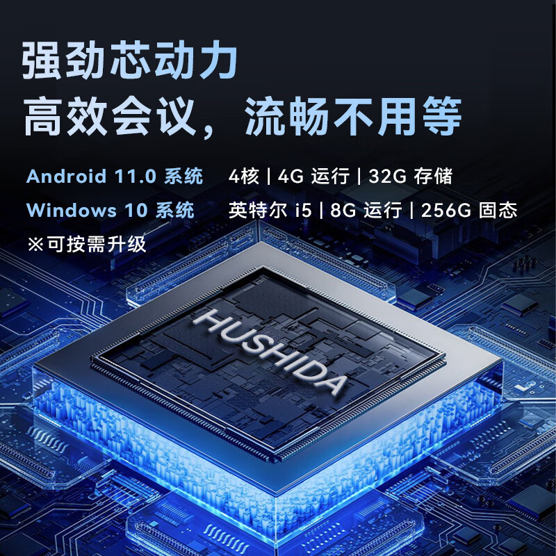 98英寸视频会议平板一体机电子白板
