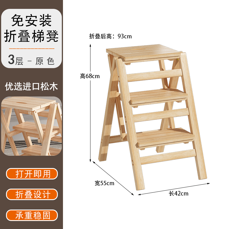 家用多功能梯子凳折叠楼梯椅子室内两用踏步凳子变梯子实木登高凳 三维工匠 三层免安装梯凳-原色松木(打开即用)家用梯高清大图