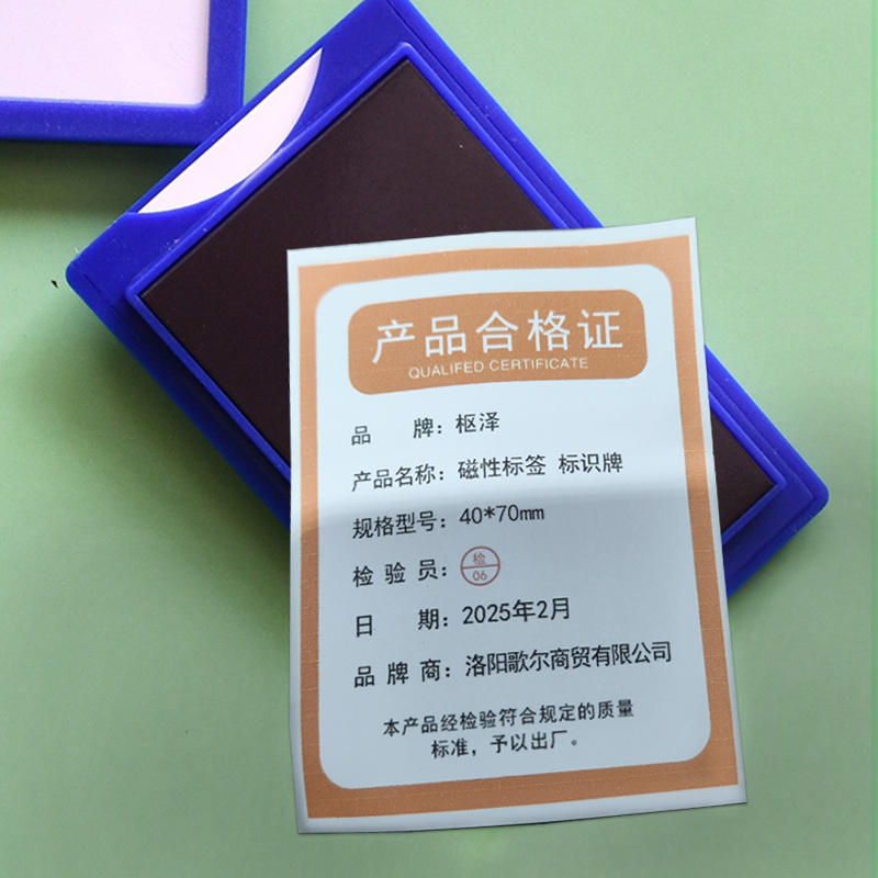 枢泽 磁性标签 标识牌 40*70mm 个高清大图