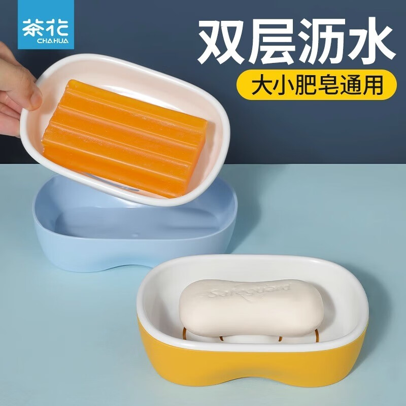 茶花(CHAHUA) 250008 双层大号 肥皂盒 (计价单位:个) 橙色