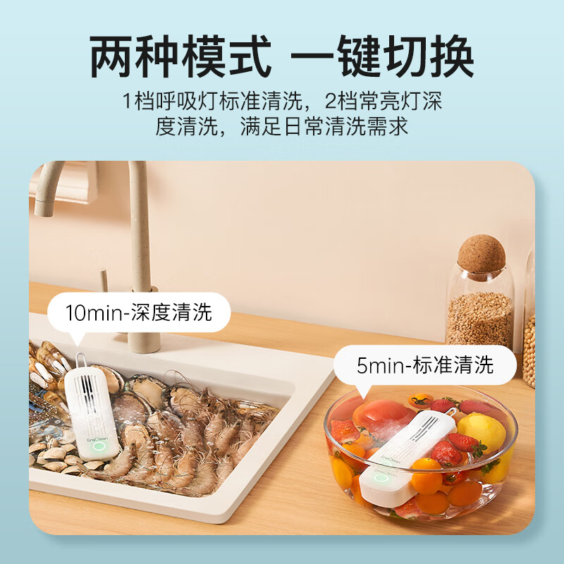 EraClean(世净)迷你果蔬清洗机GFC11高清大图