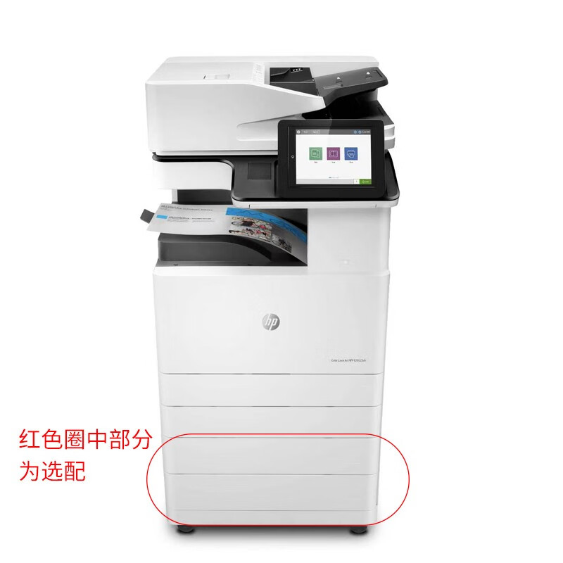 惠普Color LJ Managed MFP E78325dn彩色A3数码复合机打印复印扫描自动双面打印有线网络一体机高清大图