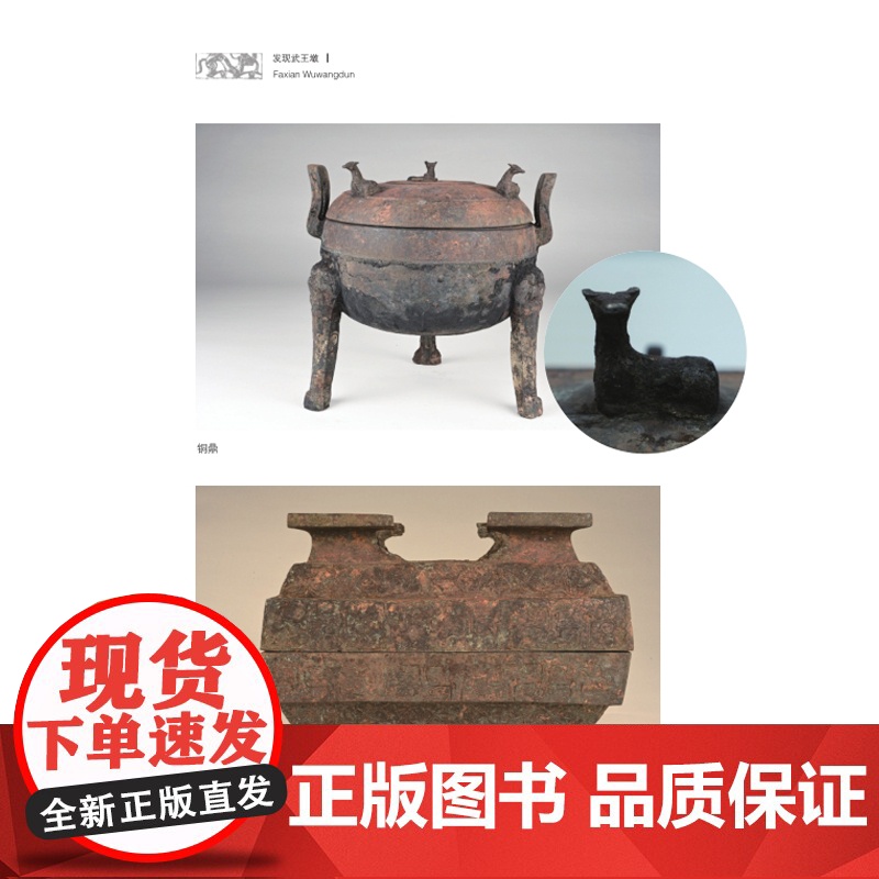 发现武王墩(2024“考古中国”重大项目,涵盖武王墩墓重高清大图