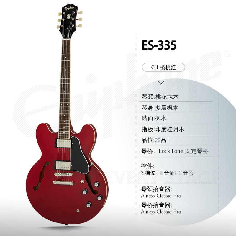 epiphone易普锋电吉他ES-335初学入门电吉他樱桃红色