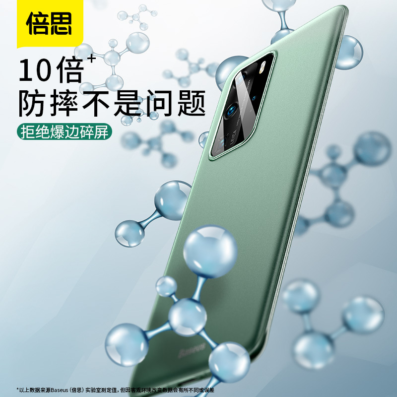 倍思华为p40 Pro手机壳p40 pro防摔保护套曲面屏全包超薄5g潮牌磨砂手机套个性创意网红高档外壳男女 透绿