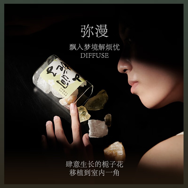 艾玛莫莉山涧栀子香氛礼盒高清大图