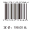 [正版]中国地球科学2035发展战略