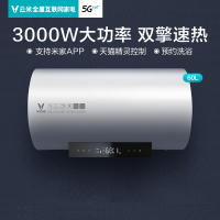 云米(VIOMI) 60升电热水器 3000W双管速热 双重防护 一级节能 高温抑菌洗APP预约智能互联VEW602-W