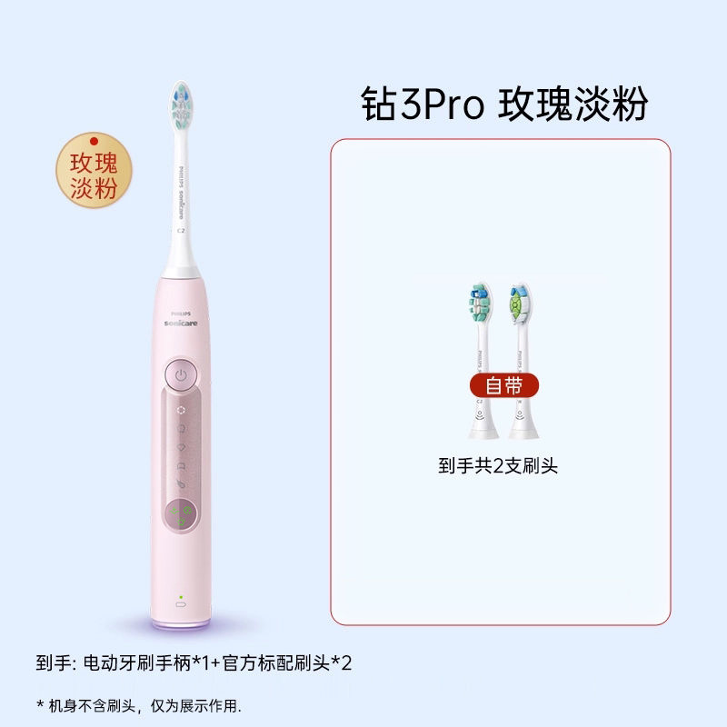 飞利浦声波震动智能电动牙刷高清大图