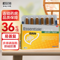 1盒装]易善复 多烯磷脂酰胆碱胶囊 36粒 辅助改善中毒性肝损伤以及脂肪肝和肝炎患者的食欲不振