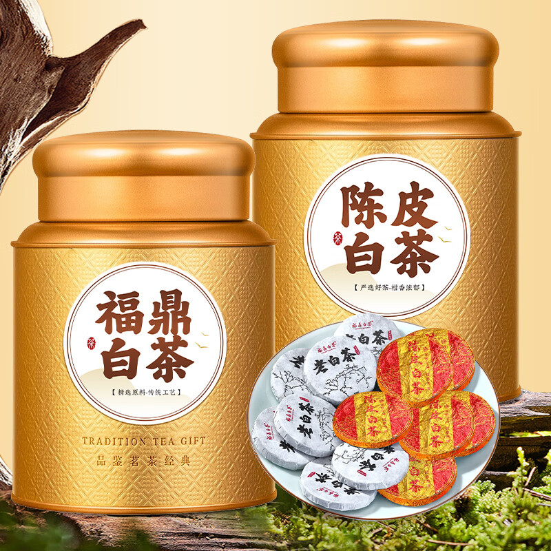 天洲溪陈皮白茶天洲溪茶叶 陈皮白茶 福鼎老白茶组合装 茶叶礼罐装500g新老包装 随机发货