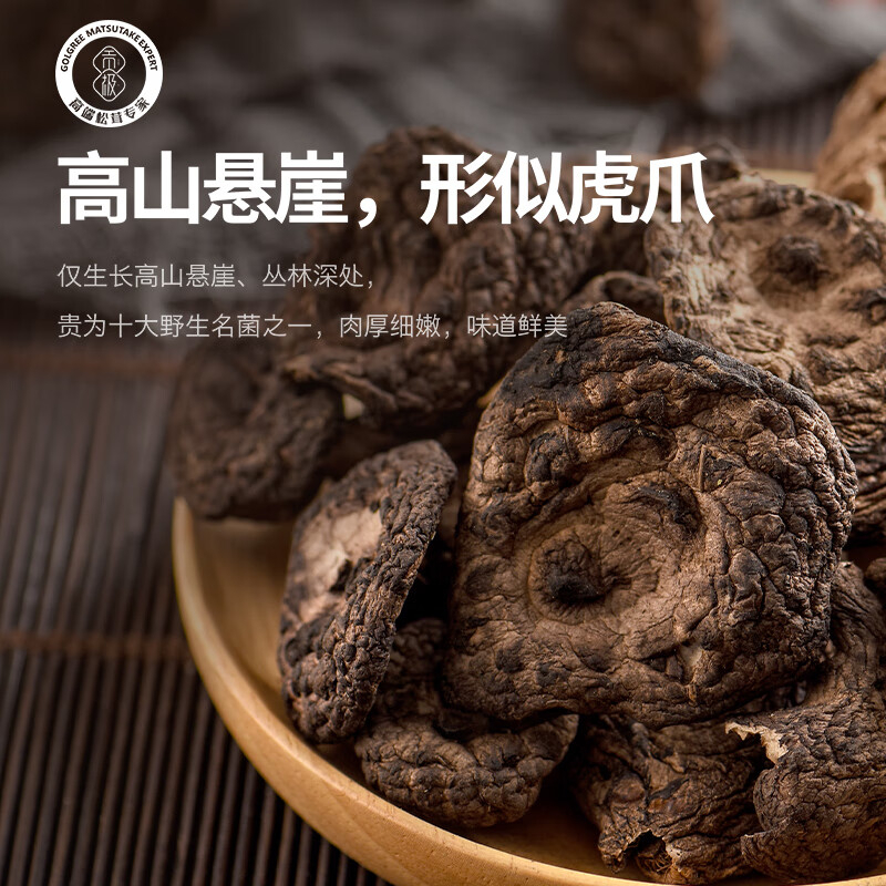 贡极干货礼盒120g色泽自然质地纯正肉厚细嫩A26高清大图