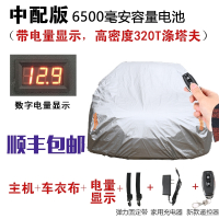 自动车衣车罩防晒防雨隔热全自动智能遥控收缩SUV汽车罩四季 银色中配电量显示(320T涤塔夫) 抖音