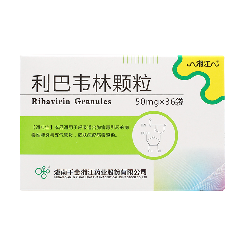 湘江 利巴韦林颗粒 50mg*36袋/盒 支气管炎 皮肤疱疹