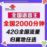 联通超长通话电话卡无限打无限流量上网大王卡全国通用电信手机卡