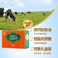 卡瑞特兹karivita新西兰进口中老年奶粉礼盒装1800g 鱼油高钙脱脂无蔗糖低脂营养配方