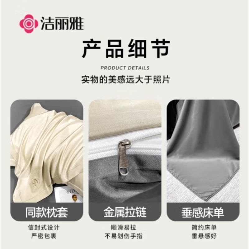 洁丽雅A类冰丝四件套仿天丝床单款床上用品被套200*230cm1.5/1.8米床图片
