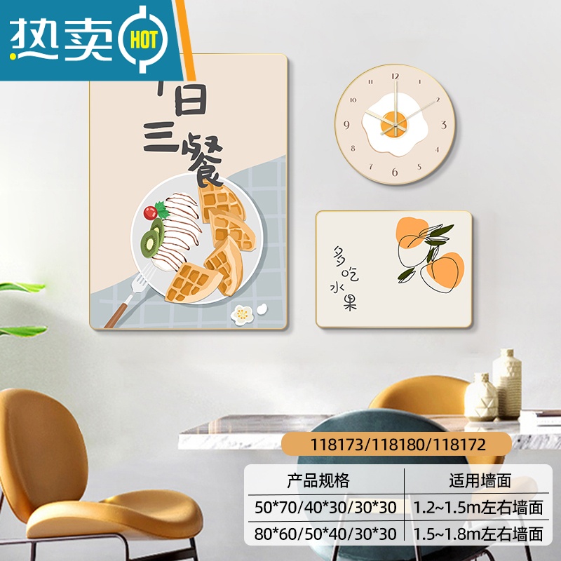 敬平餐厅装饰画现代简约饭厅背景墙挂画带钟表温馨创意组合画餐桌壁画装饰画高清大图