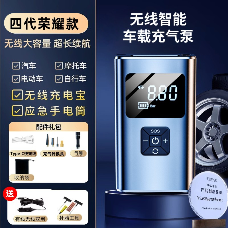 [补贴10%]车载无线充气泵便携式电动汽轿车用打轮胎冲气筒压自动高压大功率