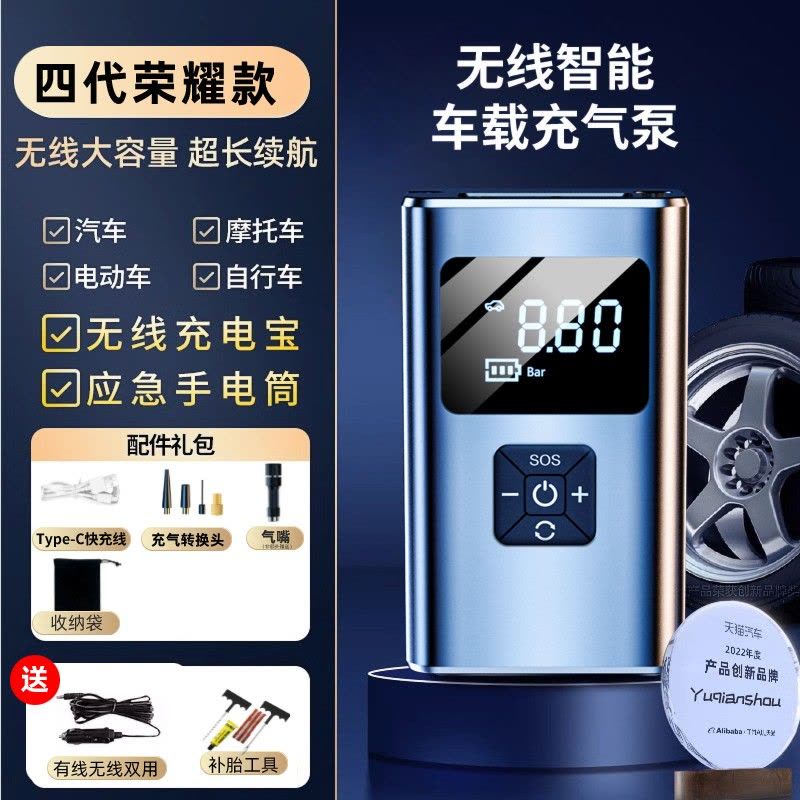[补贴10%]车载无线充气泵便携式电动汽轿车用打轮胎冲气筒压自动高压大功率图片