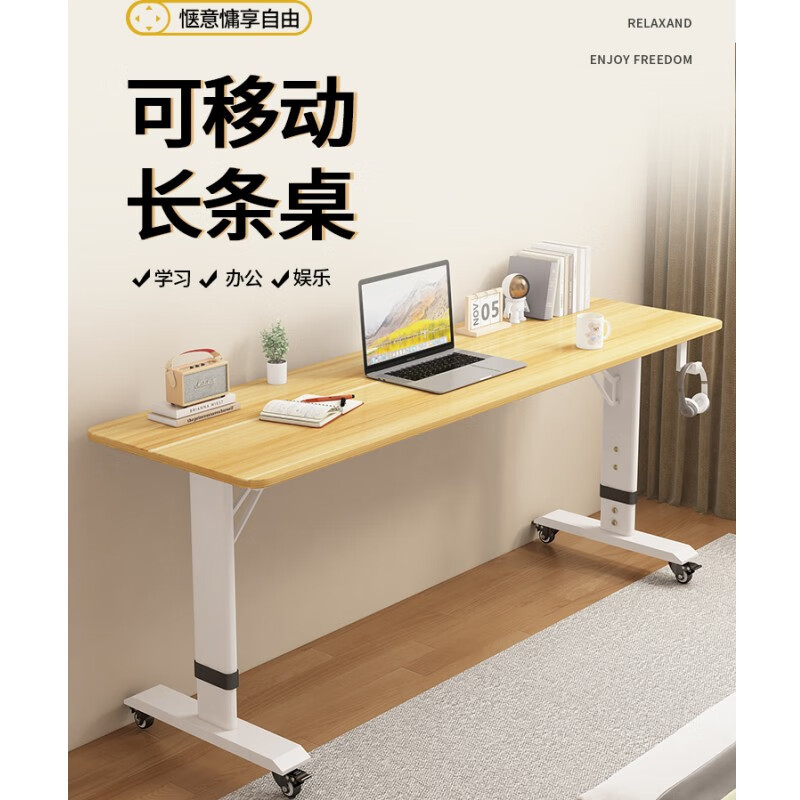田珍可移动书桌电脑桌长条桌办公床桌升降床边桌
