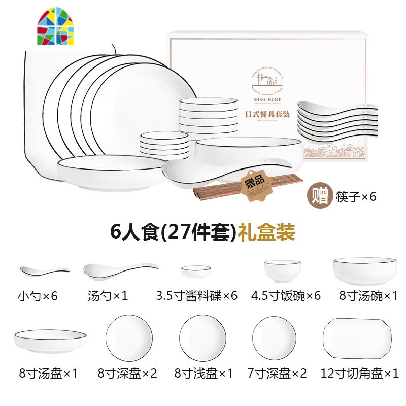 碗碟套装家用现代简约餐具碗盘一套组合盘子碗微波炉适用乔迁新用 FENGHOU 黑线6人27件套[礼盒]高清大图