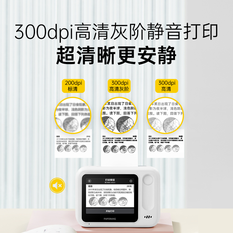 喵喵机智能学习打印机 N1 WIFI版+P-BGJ *2盒 可拍照告别手机学生便携式错题打印机