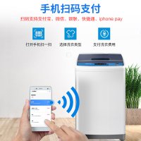 海尔(Haier)6公斤原装商用自助全自动洗衣机学生机手机扫码支付公共共享(此款单扫码)