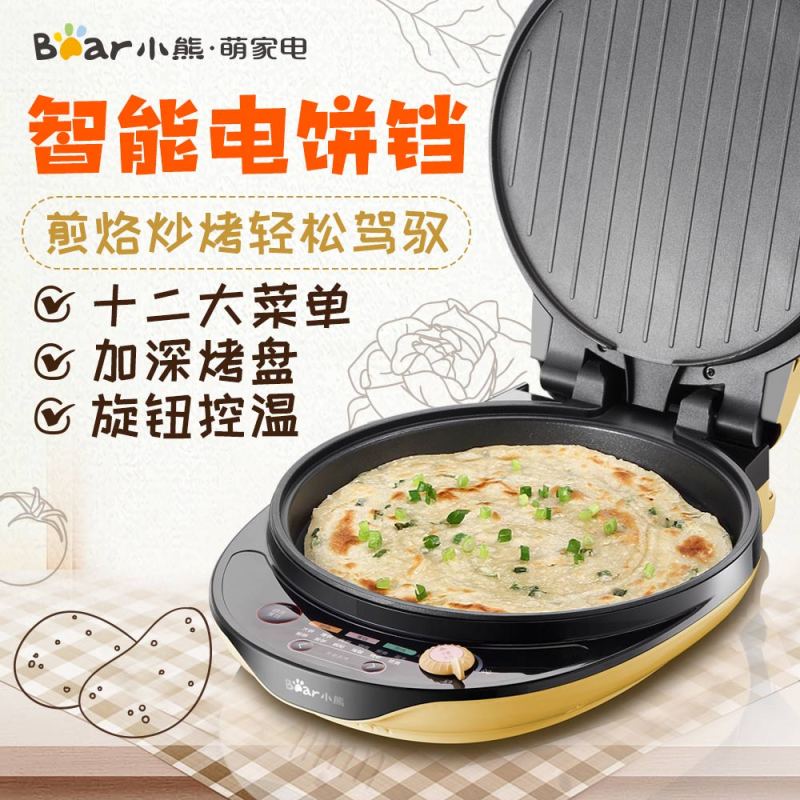 小熊(Bear)电饼铛 DBC-B13H2 不粘涂家用加深双面独立加热烙饼薄饼机煎饼机微电脑智能程序菜单 极致控温