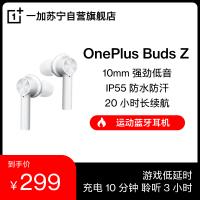 一加OnePlus Buds Z TWS真无线耳机 智能语音降噪 低延迟超长续航 运动蓝牙耳机(白色)